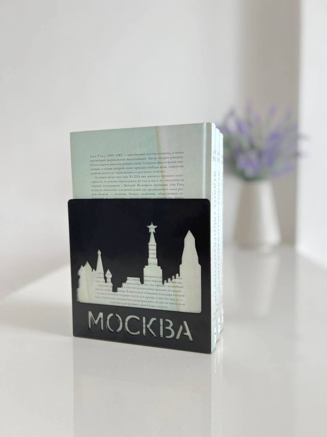 Подставка для книг Москва