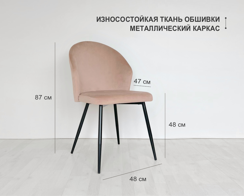 Стул Regina копия №1758890424