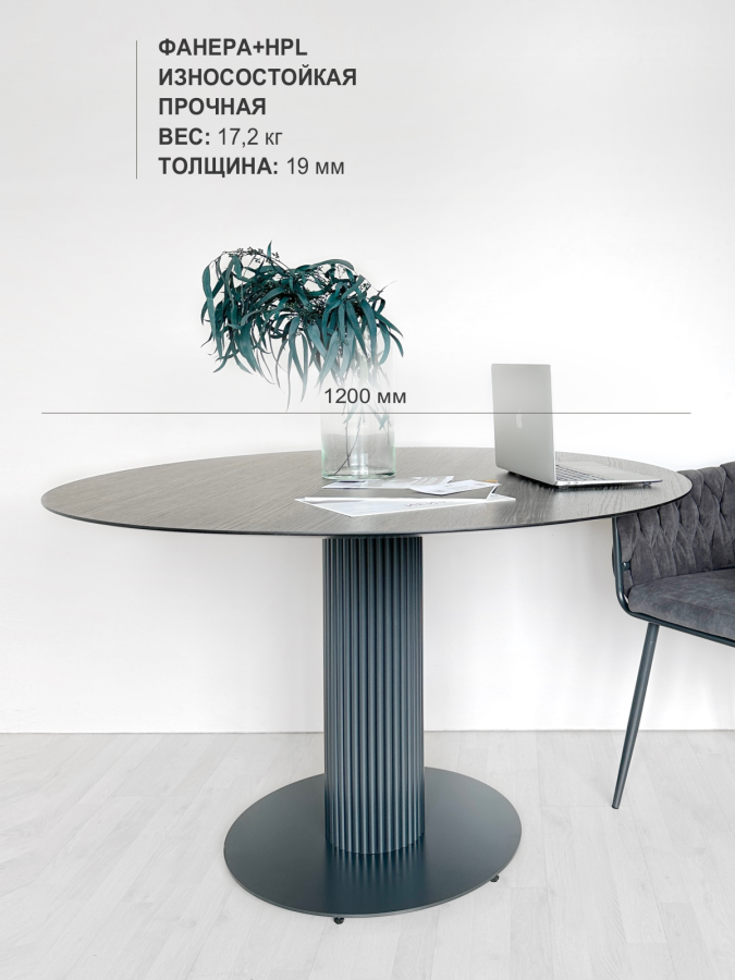 Столешница HPL на основе фанеры влагостойкая - толщина 19 мм (круглая)