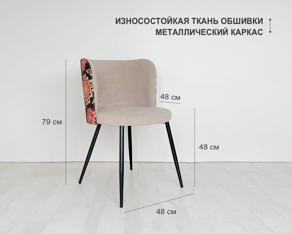 Стул Tron (Гобелен) копия №1778829667