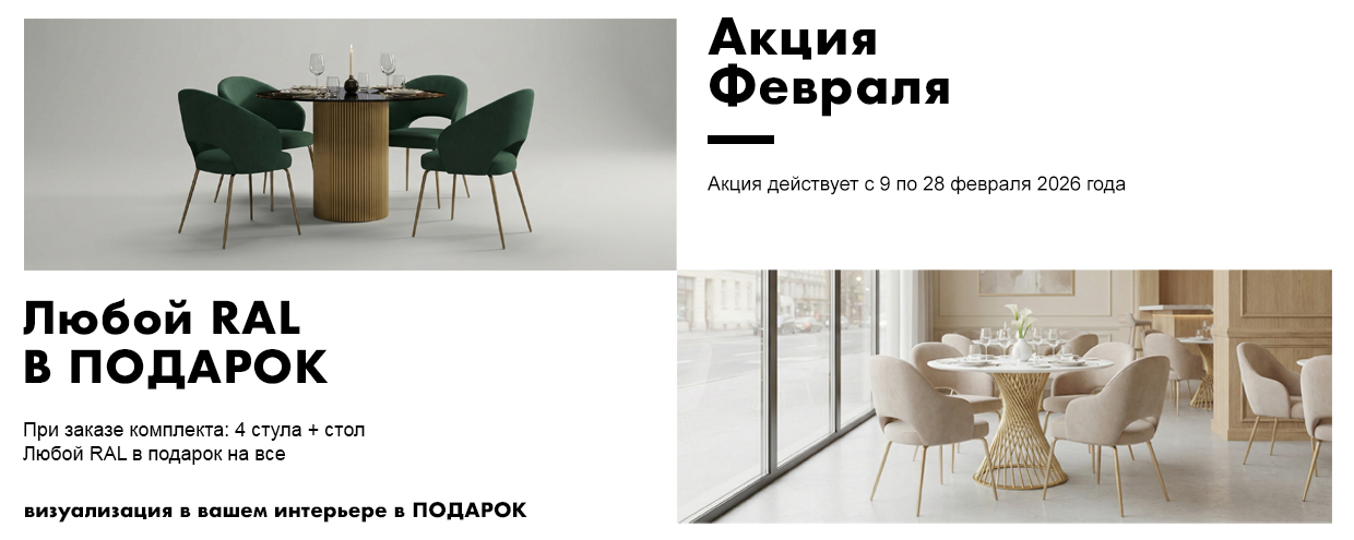 баннер акция февраль 7