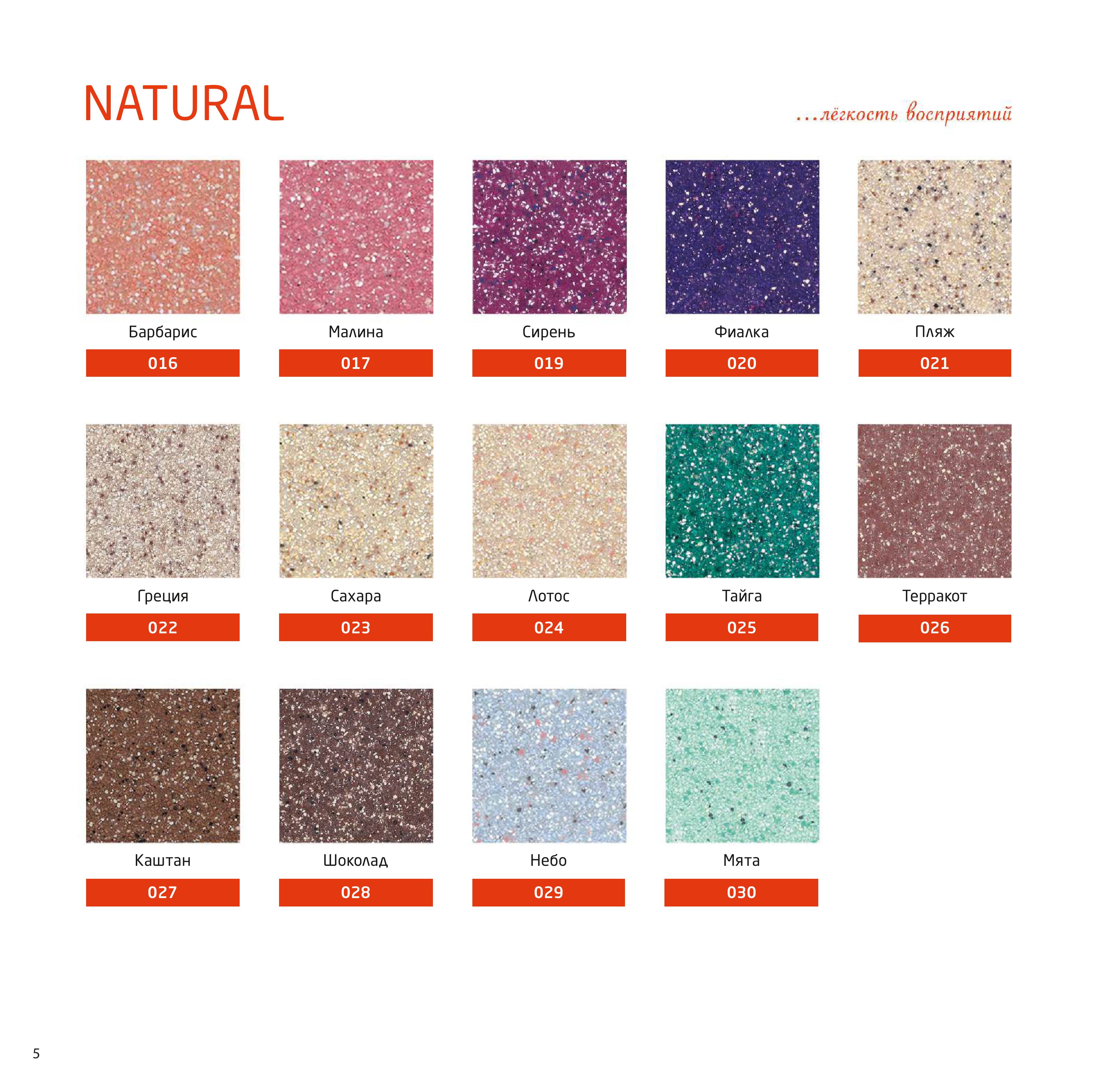 elektronnyy_katalog_granistone (1)-изображения-7_2